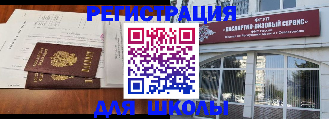 прописка от собственника в Рославле