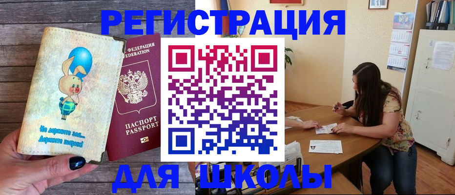 временная регистрация 2025 в Рославле