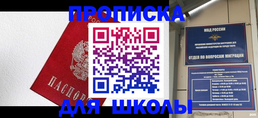 прописка регистрация в Рославле