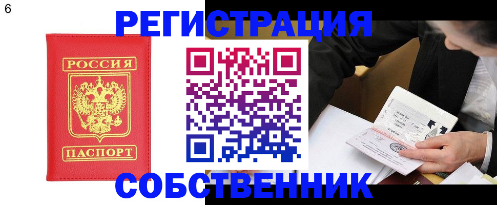 временная регистрация поиск в Рославле