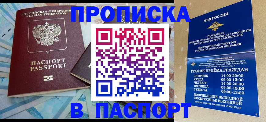 найти адрес прописки в Рославле